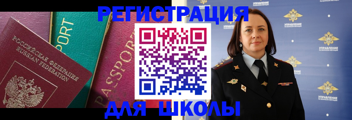 временная регистрация адрес в Омутнинске
