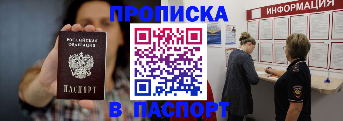временная регистрация в Омутнинске