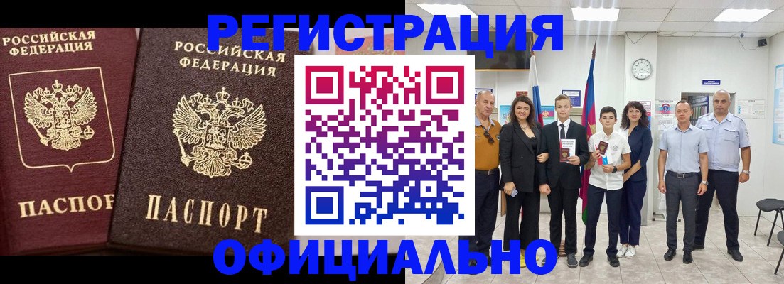 временная регистрация поиск в Омутнинске