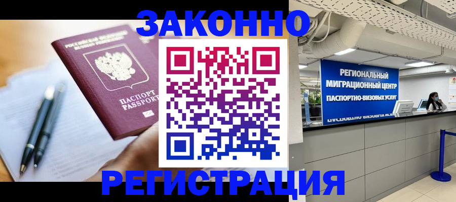 прописка для кредита в Омутнинске