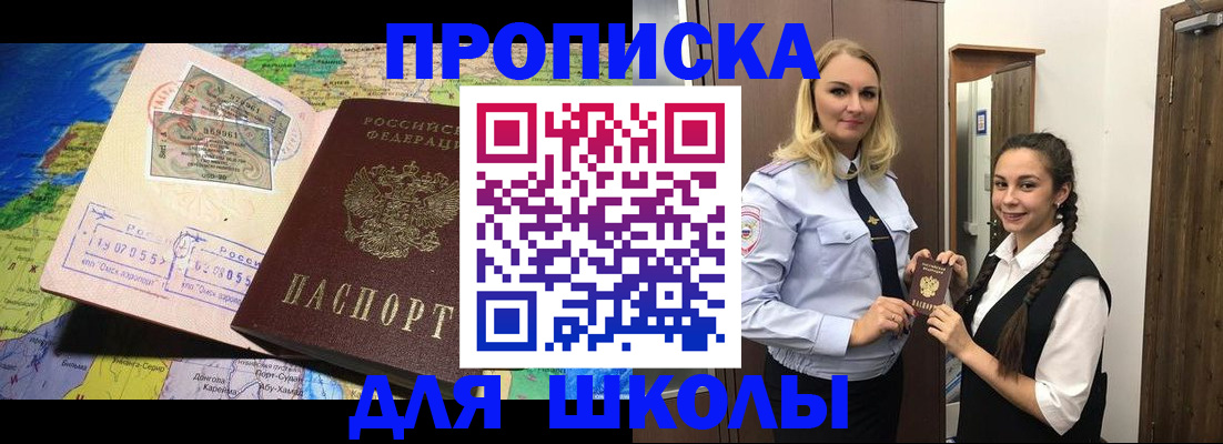 прописка поиск в Омутнинске